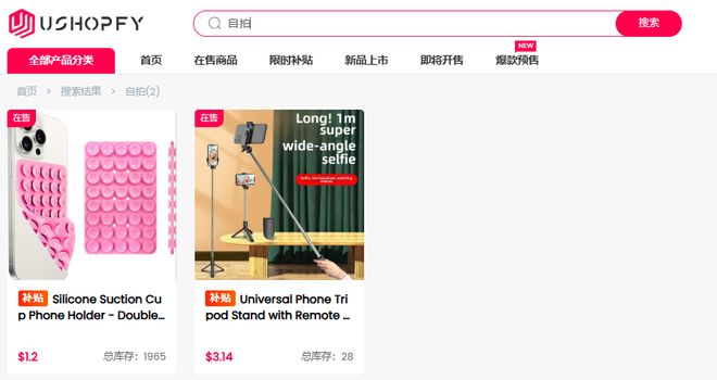 “白人诱捕器”更是跨境卖家的潜力蓝海pg电子模拟器免费试玩欧美杆市场：不止(图4)