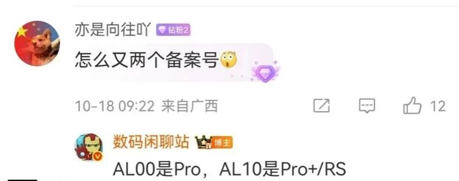 Pro系列配色曝光：首次加入磁吸生态！pg电子免费模拟器华为Mate80(图4)