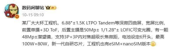 Pro系列配色曝光：首次加入磁吸生态！pg电子免费模拟器华为Mate80(图7)