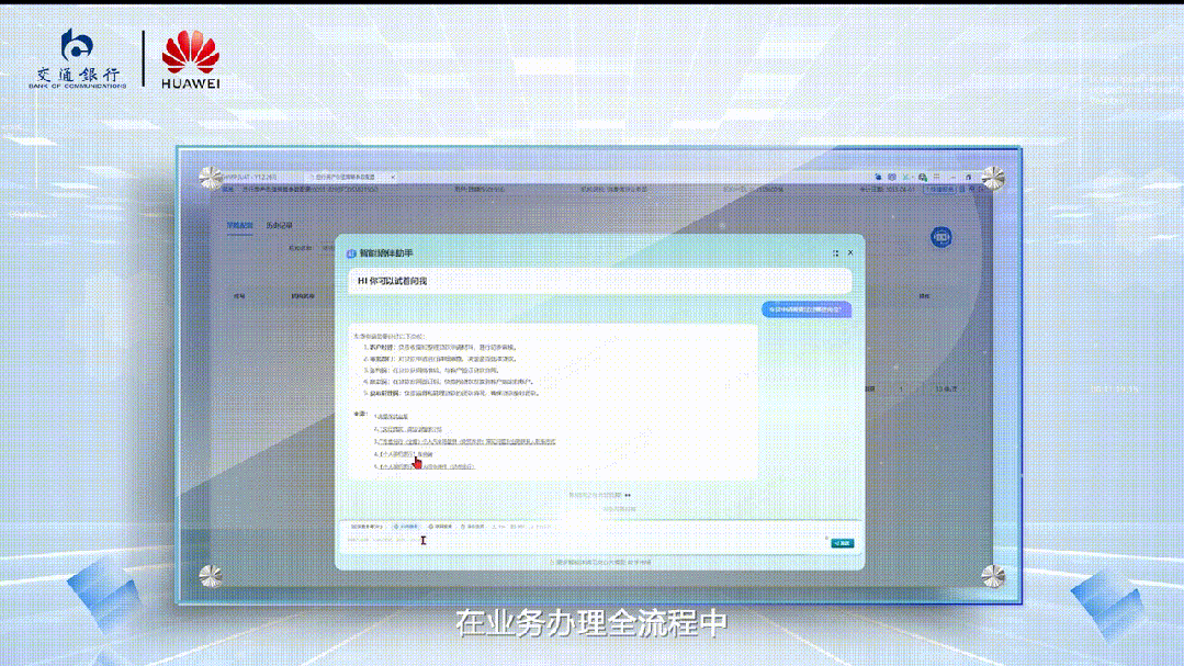 秒贷款！华为全栈AI加速让银行及时看见pg电子平台靠10万+粉丝北漂插画师(图6)