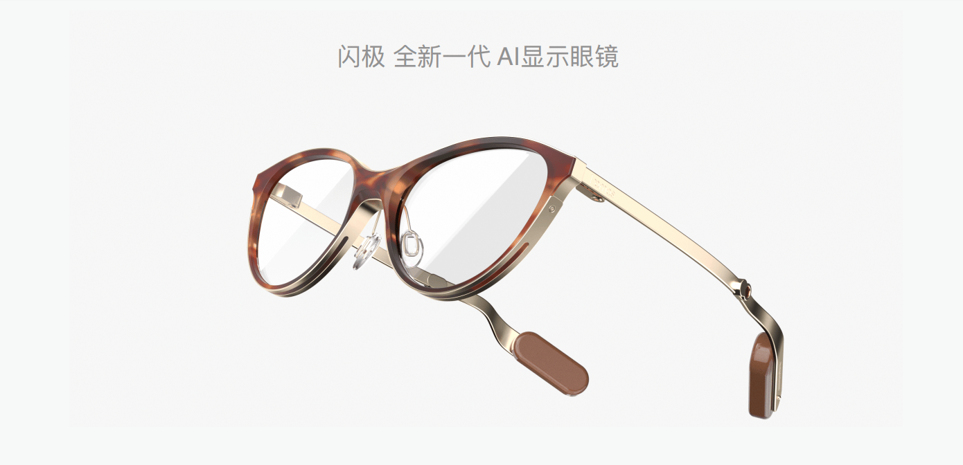 系列充电产品、全新AI眼镜及旗舰充电存储产品pg电子试玩网站免费闪极科技推出中国航母联名(图7)